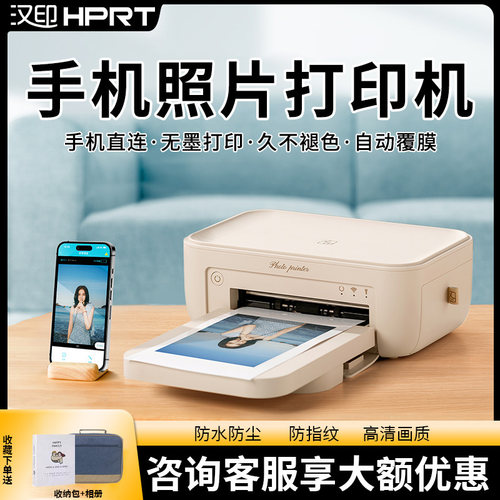汉印照片打印机 CP4100家用小型手机相片洗照片彩色便携式冲印机