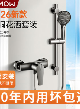 JOMOW淋浴龙头套装官方正品