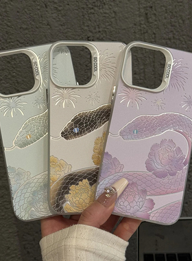 烟花晕染小蛇适用苹果16Promax手机壳iPhone15Pro小米14华为mate60p50k70荣耀100x200nova11reno13一加13s19