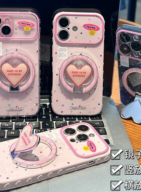 彩色星星支架适用苹果17promax手机壳iPhone16pro小米17华为mate70K80Pura90findx9reno15note14X300Y500s30