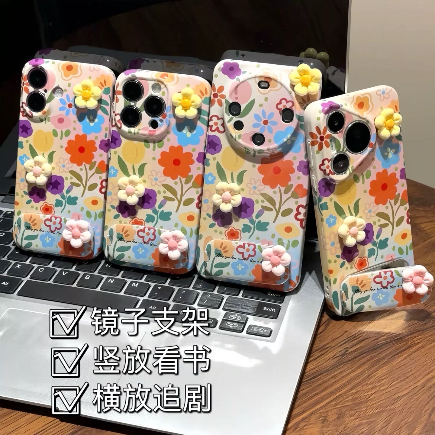 彩色多巴胺立体花朵新款适用苹果17Pro手机壳iPhone16max小米15华为mate80pura70k60nova14荣耀400x200note13