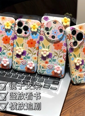彩色多巴胺立体花朵新款适用苹果17Pro手机壳iPhone16max小米15华为mate80pura70k60nova14荣耀400x200note13