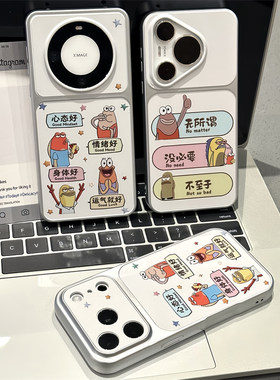 心态好无所谓路人鱼适用iPhone17promax手机壳苹果16pro小米17华为mate80P80reno15K90ACE6x200magic8findx9