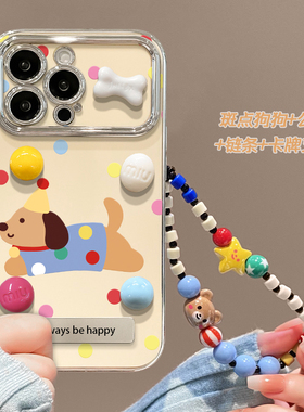 波点腊肠狗手链适用苹果15pro手机壳iPhone14max16小米13华为mate60pura80荣耀100k70reno12iqoo11findx6s18