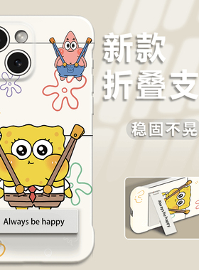 无边框海绵宝宝派大星适用苹果15promax手机壳16iphone13pro华为mate60小米14reno11荣耀90K70x80nova9iqoo12