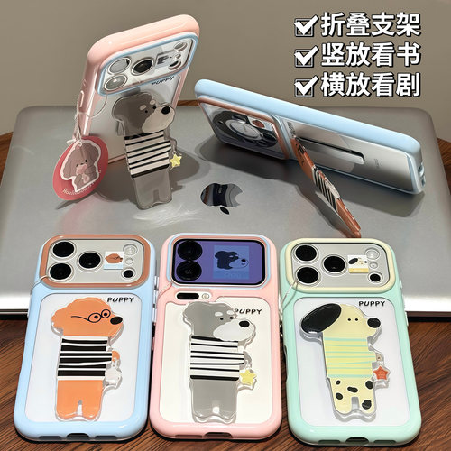 可爱小狗支架适用iPhone17pro手机壳苹果16promax华为mate80小米15p90K70x300荣耀600x70nova16reno14findx8