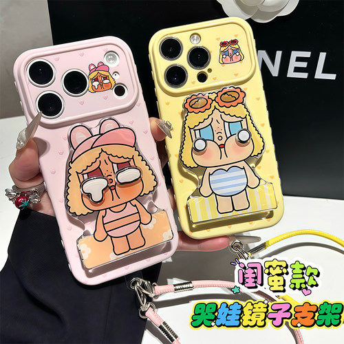 闺蜜哭娃支架挂绳适用苹果17手机壳iPhone16promax华为mate80K70Pura90findx9reno15小米17reno14X300ACE5s30
