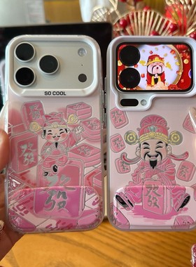 新年情侣财神發麻将适用苹果17Pro手机壳iPhone16max13小米15华为mate80pura70k90nova14荣耀500x300一加ace6