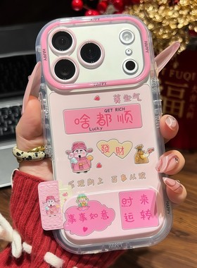 2026啥都顺支架新款适用苹果17Pro手机壳iPhone16max小米15华为mate80pura70k90nova14荣耀400x200findx9s20