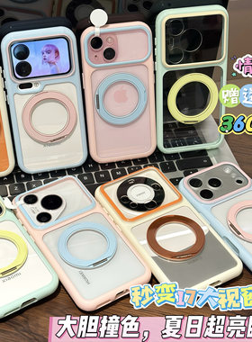 撞色大视窗360旋转支架适用iPhone17promax手机壳苹果16小米17华为mate80p80k90reno15荣耀600x300findx9s50
