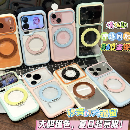 撞色大视窗360旋转支架适用iPhone17promax18手机壳苹果16小米17华为mate80p80k90reno15荣耀600x300findx9