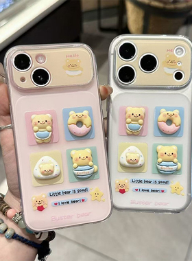 可爱黄油小熊公仔新款适用苹果17Promax手机壳iPhone16pro13小米15华为mate80pura80k90nova14荣耀400x200s30
