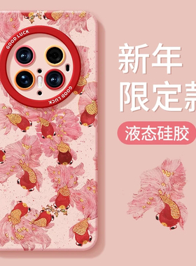 新年粉色锦鲤天使眼适用苹果16pro手机壳iPhone14max小米15华为mate60p70荣耀300k80reno12x200nova11note13
