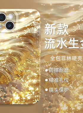 唯美艺术画适用苹果15promax手机壳16iphone14小米13荣耀100Pura70iqoo9华为mate60nova11reno12红米k60x90