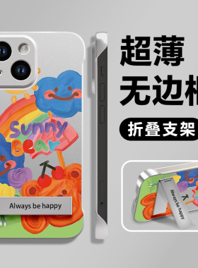 涂鸦彩虹云朵适用苹果16pro手机壳iPhone15max14小米13华为mate60荣耀x90p50k70iqoo11iqoo12reno10一加ace3