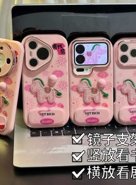 马年粉球刺绣小马新款适用苹果17Pro手机壳iPhone16max小米15华为mate80pura70k60opporeno14荣耀400x300s30