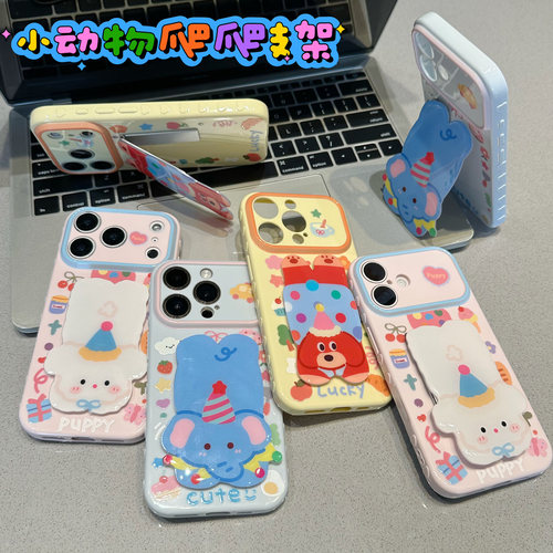 趴趴小动物支架适用iPhone17promax手机壳苹果16华为mate70pura80小米17K90vivox300nova15note14ace6magic7