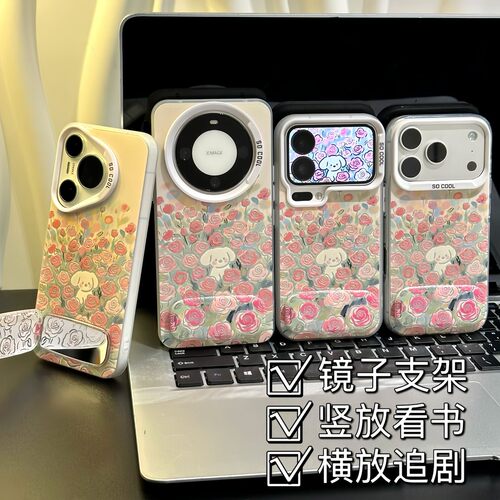 满屏玫瑰小狗支架新款适用苹果17Pro手机壳iPhone16max小米15华为mate80pura70k90note14荣耀500vivox300s20