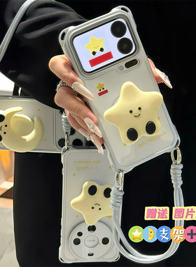 情侣星星月亮适用苹果17PROMAX手机壳iphone16华为p90小米17K70findx8nova15mate80reno14荣耀Y500x300magic7