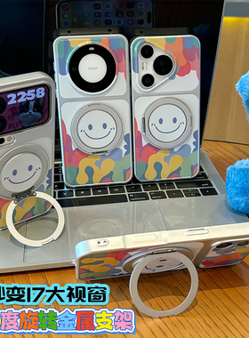 多巴胺笑脸适用iPhone17promax手机壳苹果16pro华为mate80小米17findx8K90p90Y200荣耀x300reno15nova14加13