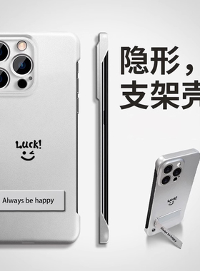 无边框简约黑笑脸折叠支架适用苹果16pro手机壳iPhone15max14小米13华为mate70p60荣耀90x200k50reno11nova12