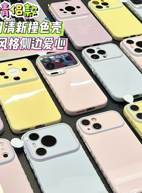 夏日清新撞色大视窗适用iPhone17Promax手机壳苹果16华为mate80小米17reno15nova14K90ACE5Pura70X200note13