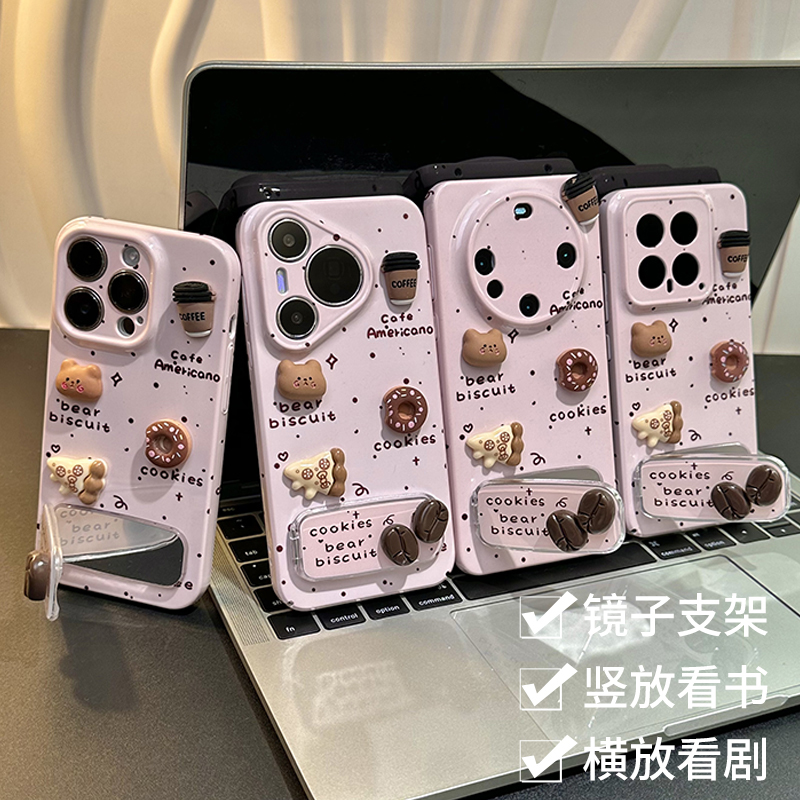 立体咖啡豆支架新款适用苹果16Pro手机壳iPhone14max小米15华为mate70pura80k60nova13荣耀vivox200reno12s18