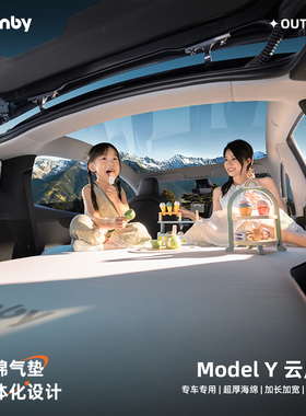 Havnby安温白特斯拉焕新ModelY车载床垫露营后排后备箱睡垫云厚垫