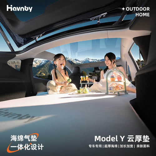 特斯拉焕新ModelY车载海绵床垫