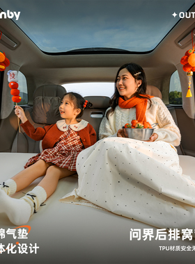 Havnby安温白问界M9M8M7五座车载床垫汽车后排睡垫车上睡觉神器