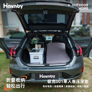 Havnby安温白极氪001车床垫记忆棉单人后排睡垫午休旅行睡觉神器