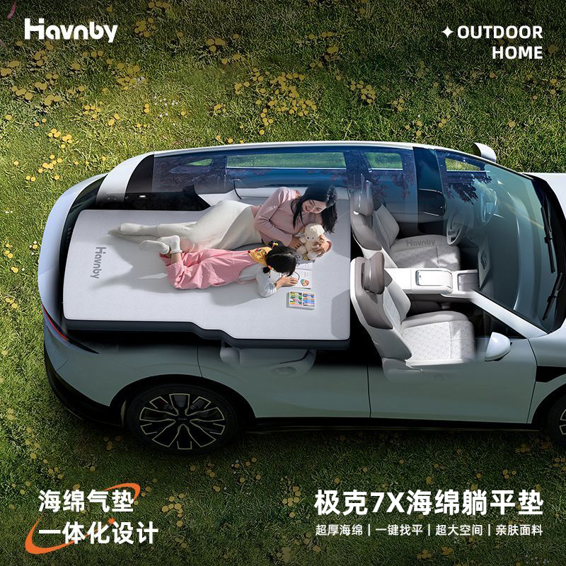 适用于极克7X充气床垫睡觉神器