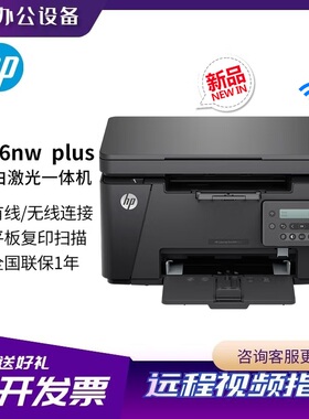 M126nw128fw/M227fdw A4黑白激光无线家用商务办公学生作业打印机