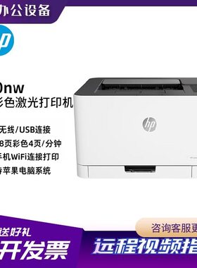惠普彩色无线WiFiA4手机打印