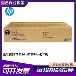 惠普（HP）W9120-3MC 四色套装 标容墨粉盒