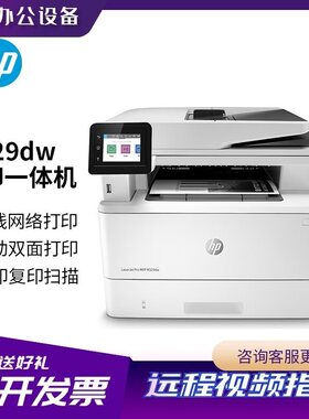 惠普激光办公一体机无线双面打印