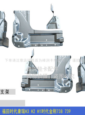 时代康瑞时代金刚原厂踏板支架