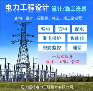 电力资质变电站输电变电配电二次通信安防监控智能化方案图纸设计