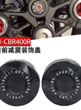 适用于本田CBR400R CB400F改装前减震装饰盖帽CB400X铝合金调节码