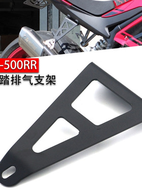 新款适用张雪500RR改装去后脚踏排气吊架简化排气移除支架配件