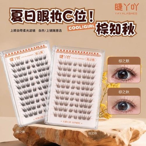 睫丫吖纯手工分段式假睫毛自然