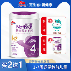 明一奶粉智优园4段幼童奶粉800g罐装牛奶粉3-7岁学龄前儿童高钙