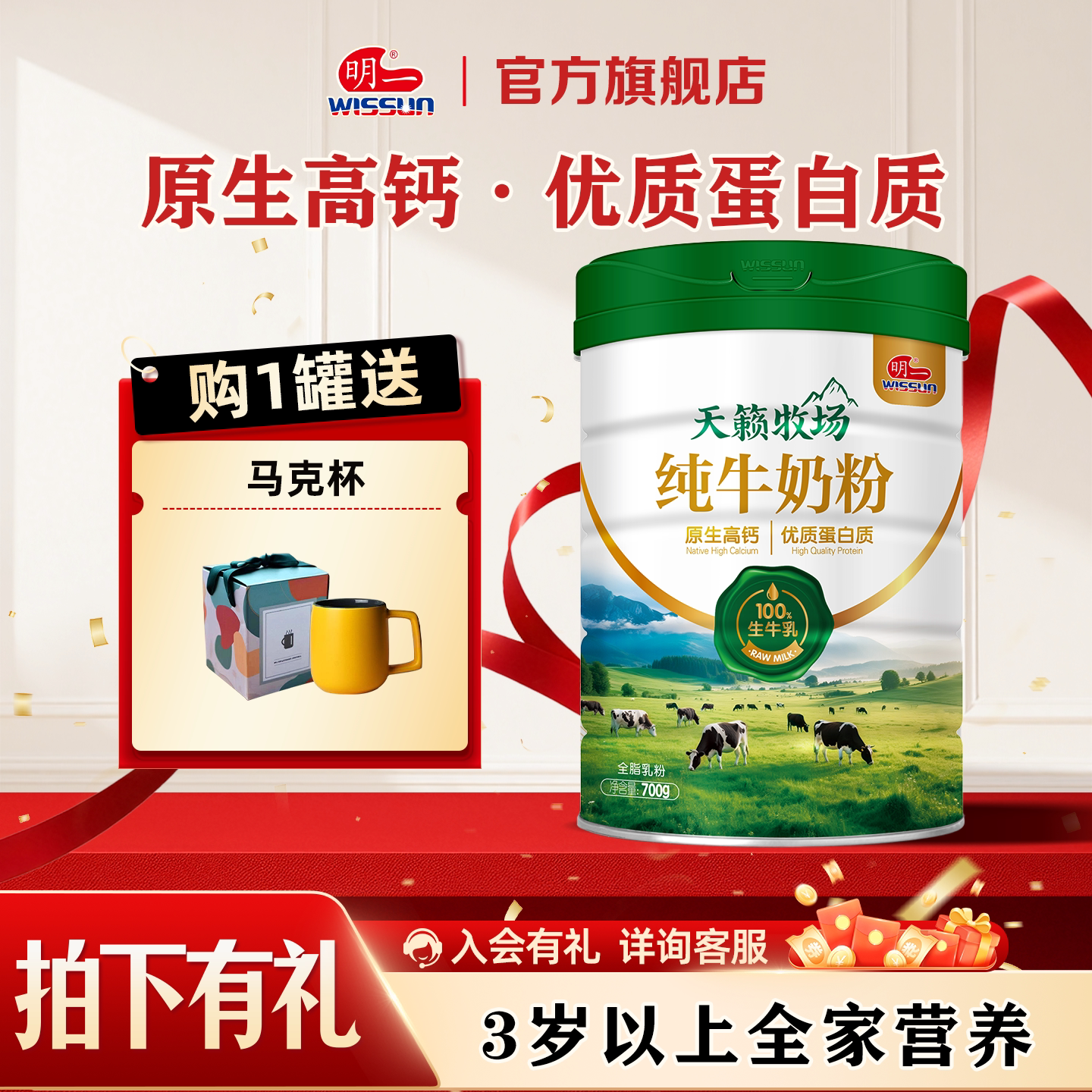 明一纯牛奶粉全家营养生牛乳配方营养原生高钙700g罐装早餐