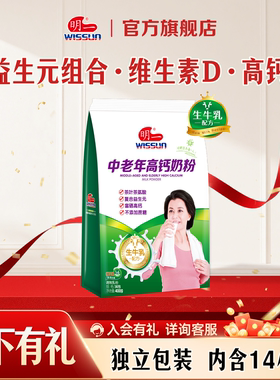 明一中老年牛奶粉多维高钙400g袋装营养高铁简便装成人中年人喝