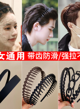 简约黑色发箍男女通用洗脸头箍留长发过渡期神器隐形碎发卡神器夏