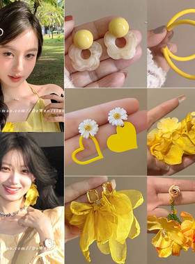 多巴胺黄色花朵耳环高级感海边拍照耳钉网红温柔气质彩色耳坠耳饰