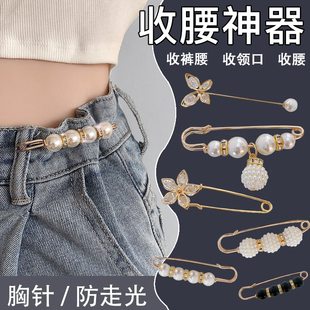 腰改小腰围收紧调节衣服领口别针夏季 收腰神器女牛仔裤 胸针防走光