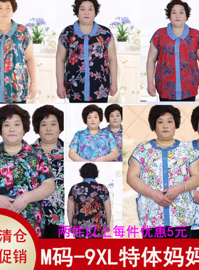 中老年上衣女士奶奶衬衫短袖休闲开衫时尚春夏季秋衬衣妈妈装女士