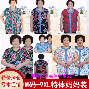 中老年上衣女士奶奶衬衫短袖休闲开衫时尚春夏季秋衬衣妈妈装女士
