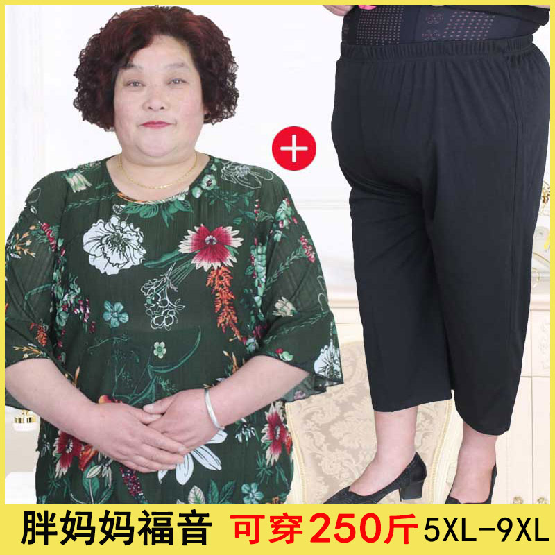 夏季新款两件套时尚印花喇叭袖T恤+时尚高腰休闲七分裤胖妈妈套装